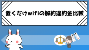 置くだけwifiのデメリットと口コミ Auとdocomo Wimaxナンバー1 Wimax2プラス安いおすすめ比較 キャンペーン ナンバー1プロバイダはこれだ