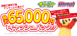 コミュファ光の評判と口コミ デメリットが多くメリットないのはマジ Wimax2プラス安いおすすめ比較キャンペーン ナンバー1プロバイダはこれだ