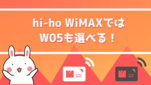 Hi Howimax2 ハイホー の評判と解約方法を完全解説 Wimax2プラス安いおすすめ比較キャンペーン ナンバー1プロバイダはこれだ